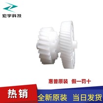 Original HP HP 1120 1522 1505 P1566 1606 1536 Fixed Drive Gear Swivel