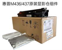 Original fit Samsung K2200 HP HP HP M436 M433 437 Developing bin imaging unit developing components