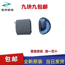 Original fit HP1007 HP 1006 1005 1106 1108 1108 1008m1213 1216 1136 rubbing paper wheel