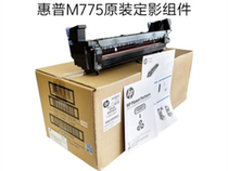 Brand new original HP HP5525 5225 HP 750775 fixing component heating component fuser