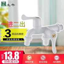 Washing machine one point two faucet double head double use three-way one in two out plastic faucet adapter water nozzle