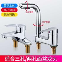 Washbasin basin basin double hole three hole mixing valve toilet hot and cold water faucet sink basin household copper