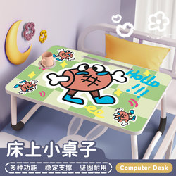 Original bed small table dormitory girls bunk bed foldable cute cartoon children's bedroom bay window learning writing desk laptop table lazy artifact dormitory lap table sitting on the floor