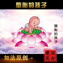 Rufa original baby clothes Items The origin of the aborted child figure to provide for the blessing of the super baby Du Ling