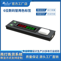 Electronic logistics management system PTL electronic label picking complete system lighting system to guide picking