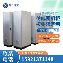 Imitate Witto cabinet electrical control cabinet PLC cabinet imitation Witto cabinet PS cabinet electric control cabinet spot custom-made