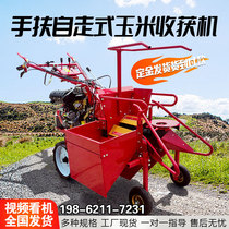 Small corn harvester household single-row harvester diesel hand-pushed single-row harvester with secondary peeling and peeling