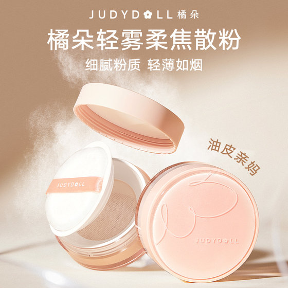 judydoll 오렌지 라이트 미스트 소프트 및 코크스 파우더 느슨한 파우더 오일 컨트롤 메이크업 지속되는 학생 허니 파우더 균등하게 공식적인 제품 judydoll 오렌지 라이트 미스트 소프트 및 코크스 파우더 느슨한 파우더 오일 컨트롤 메이크업 지속되는 학생 허니 파우더 균등하게 공식적인 제품