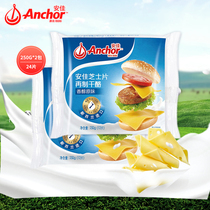 Antyan original taste cheeses 250g * 2 packs New Zealand baked cheese accompanied by burger bread breakfast