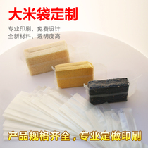 Rice packaging bag custom food self-sealing plastic bag 5kg10 kg high-end portable vacuum rice brick bag custom