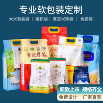 Rice packaging bag custom food self-sealing plastic bag 5kg10 20 kg high-end portable vacuum rice bag custom