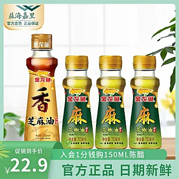 金龙鱼大牌！芝麻油100ml+花椒油70mlx3瓶[5元优惠券]-寻折猪