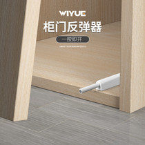 Weiyue powerful magnetic touch bead cabinet door rebound device Wardrobe door press device invisible door open push-type door bumper
