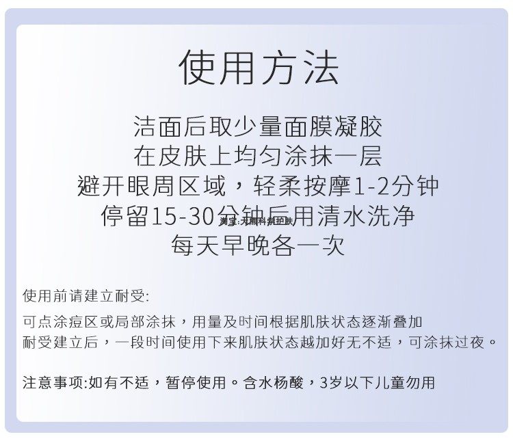 博乐达水杨酸滋养调理面膜超分子去黑头闭口粉刺100g院线正品