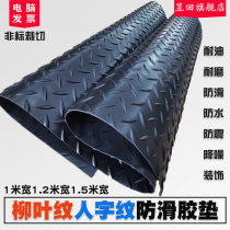 Anti-skid rubber plate Willow Leaf grain rubber pad wear-resistant herrthrough steel plate grain car rubber pad industrial rubber pad rubber leather