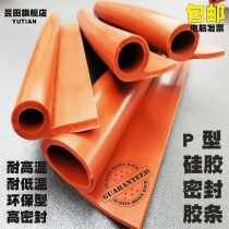 Silicone sealing strip P Note 9 Note P-type sealing strip slot card strip aluminum alloy oven oven red adhesive strip