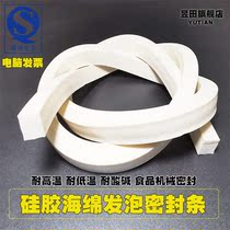 Silicone sponge sealing strip square porous foam strip white soft groove card strip cold storage door sealing strip flat strip
