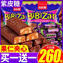 Fighting nation purple leather candy Chinese New Year wedding candy New Years goods snacks peanut almond crisp candy wedding candy