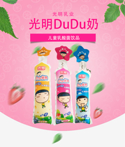 Frozen lactic acid bacteria drink childrens nutrition calcium-added milk breakfast milk 150ml*20 bags