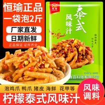 Thai-style juice soaked in chicken feet seasoning juice lemon net red too Thai-style Thai-style too try Thai-style Qin-style juice