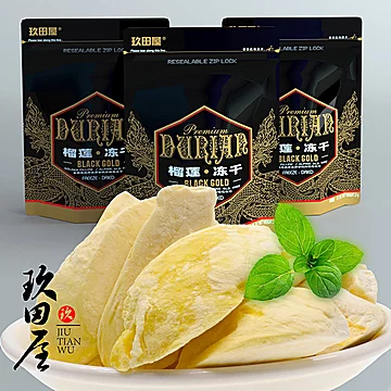 泰国金枕头榴莲纯果肉原块切片25g[2元优惠券]-寻折猪