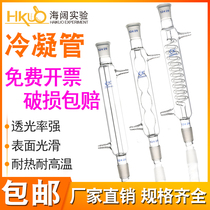 Straight serpentine spherical condenser 19 24 ports 200 300 400 500 600mm Experimental reflux device