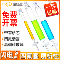 With sand core plate glass polytetrafluoroethylene chromatography column Experimental equipment standard mouth ion exchange filter column adsorption column