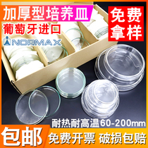 Glass petri dish plate High borosilicate high temperature resistant Portugal imported Normax6075 90 120150mm