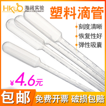 Disposable plastic dropper Thickened PAP straw 1 3 10ml Laboratory plastic dropper with scale