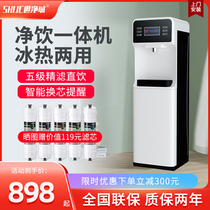 Three-style drinking water machine that is a thermal commercial water purifier direct drinking and heating one machine for home reverse osmosis tap water filtration
