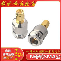 SMA revolution N female adapter N female to SMA male female N head N type conversion head L16 radio frequency connector
