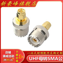 SMA turn UHF adapter SL16 M female turn SMA revolution UHF female SMA conversion head SMA revolution UHF female
