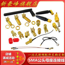 sma connector plug socket sma female head female head RF radio frequency head antenna base PCB straight foot straight foot