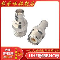 BNC turn M seat (UHF SL16) turn BNC female turn UHF female switch head M head UHF turn Q9 radio frequency adapter