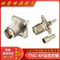 TNC female socket connector TNC-KF flange square plate open sunroof cold crimping RG174 RF RF connector