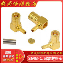 SMB connector bend 90-degree female plug RF RF cold press can be connected to RG174 RG316 50-1 5 RG178