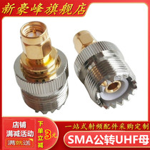 SMA J male turn SL16 M UHF female seat female head to SMA male adapter adapter full copper RF RF