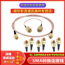 SMA male head turn SMA male inner screw pinhole adapter wire conversion line double male head SMA male rotation male extension cord