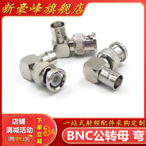 All copper BNC rotator 90 degree bend Q9 connector BNC turned BNC parent L type surveillance video transfer head