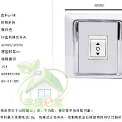 Electric curtain manual switch projector instrument cloth 86 box of switch panel screen lifting controller universal