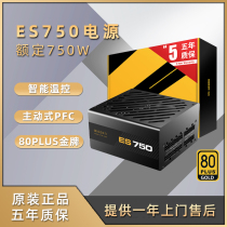 aigo Patriot ES750 computer mainframe Desktop power supply Wide silent rated 750W peak 800W