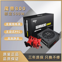 Patriot power supply Warcraft 800 computer desktop power supply Rated 500W full module custom line host power supply