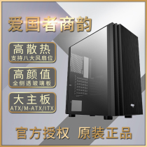 Patriot Shangyun computer mainframe box supports ATX large motherboard full test penetration lower power supply water-cooled game console box