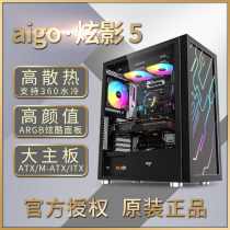 Patriot Dazzle shadow 5 full side transparent game mute dustproof desktop box Cool RGB water-cooled computer mainframe box