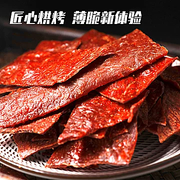 王上严选酥脆猪肉脯35g*3袋[20元优惠券]-寻折猪