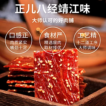 【王上严选】靖江猪肉脯300g[8元优惠券]-寻折猪