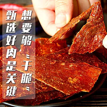 王上严选酥脆猪肉脯35g*3袋[20元优惠券]-寻折猪