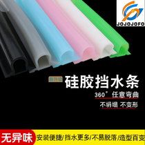 Silicone bendable water retaining strip bathroom magnetic waterproof strip bathroom water blocking shower room water-proof self-adhesive floor block