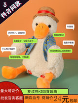 Sand sculpture repeat duck genuine net red with the same style can talk to each other and talk to each other the little duck vibrato toy