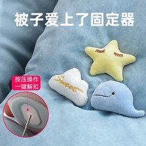 Quilt buckle holder fixing clip bedding angle clip anti-skid device fixing nail